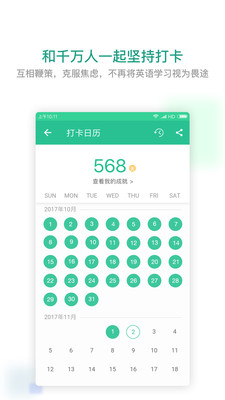 扇贝口语图4
