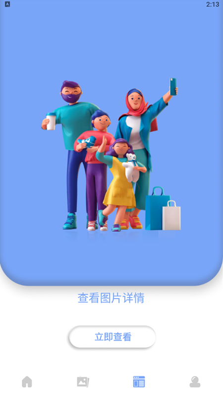 美化图片助手图1