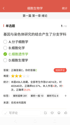 医考帮(5)
