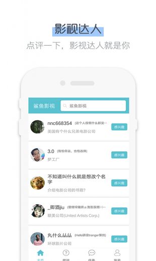 鲨鱼影视tv版