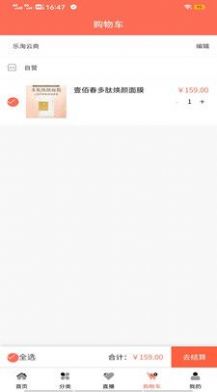 乐淘云商图4