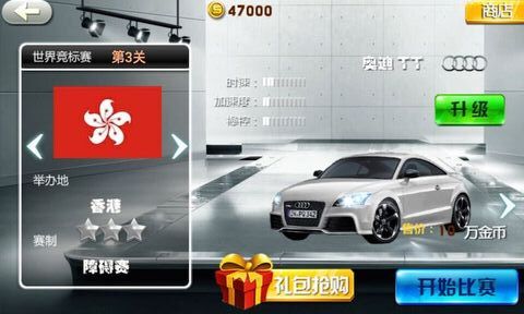 3D极品飙车