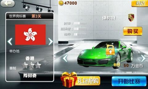 3D极品飙车