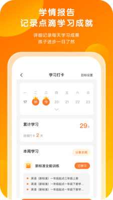 外研通(5)
