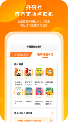 外研通(3)