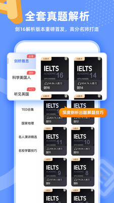 羊驼雅思官方版图2