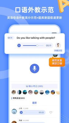 羊驼雅思官方版图4