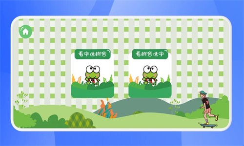 呱呱启蒙识字手机版图1