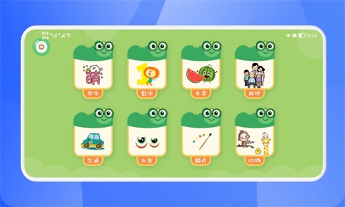 呱呱启蒙识字手机版图4