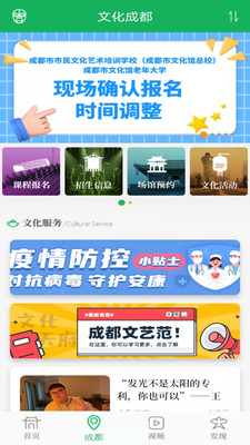 文化天府图4