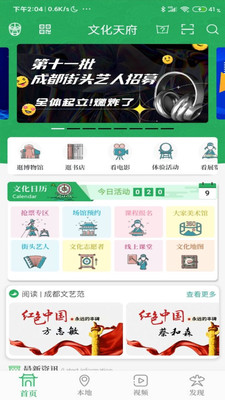 文化天府图1
