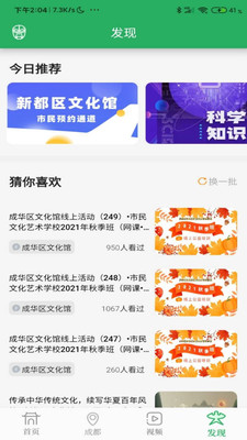 文化天府图2