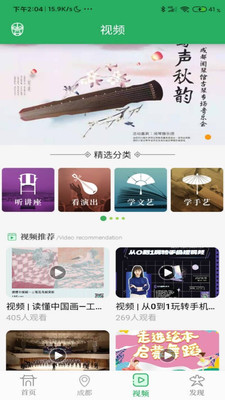 文化天府图3