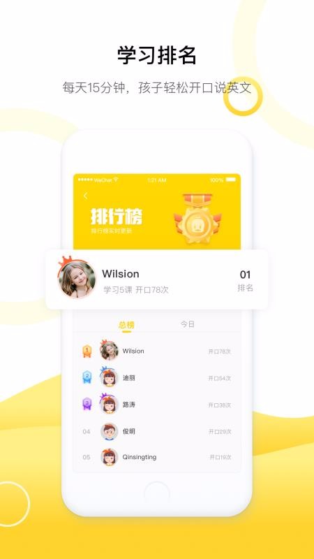 杜丫丫爱英语图1