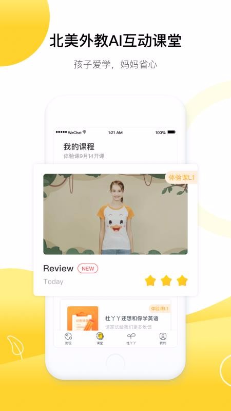 杜丫丫爱英语图2