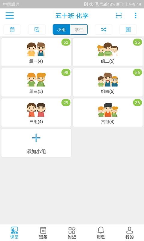 校朋老师端图1