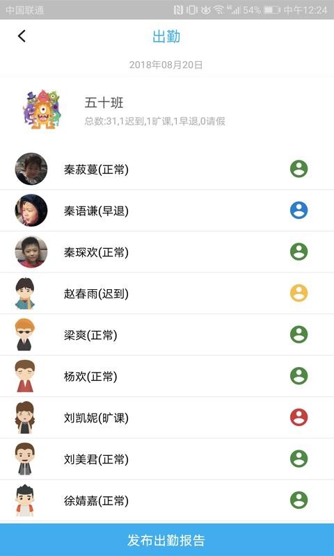 校朋老师端图2
