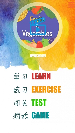 趣味儿童英语图4
