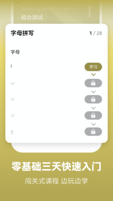 莱特阿拉伯语学习背单词(2)