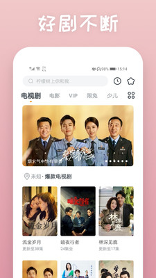 快看影视大全免费版