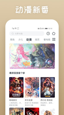 快看影视大全免费版