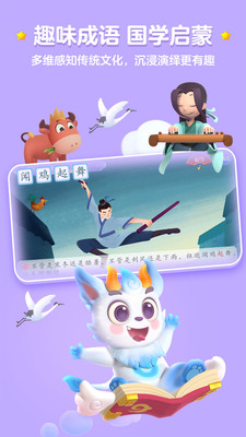 洪恩识字图3