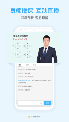 一起公考公务员图3