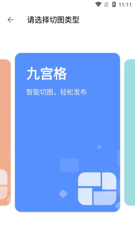 快图浏览修改版图2