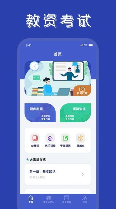 学友优教优学图4