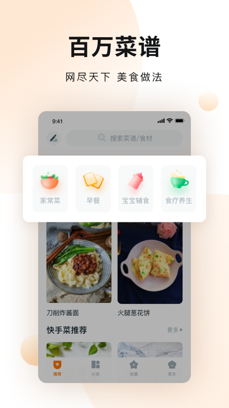 涂涂菜谱大全图1