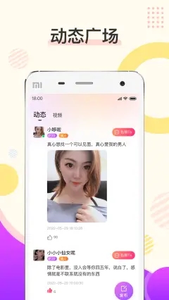 烟花交友图3