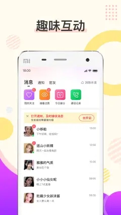 烟花交友图4