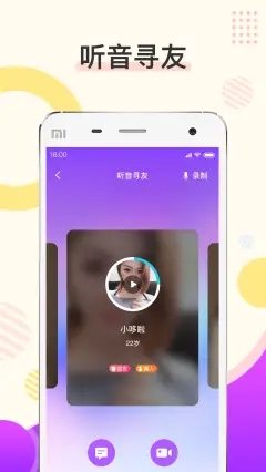烟花交友图2