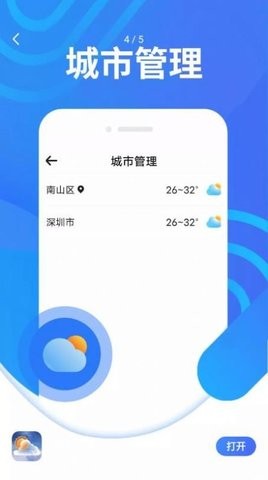 炫彩天气(1)