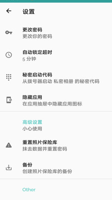 万能匙匙密码锁