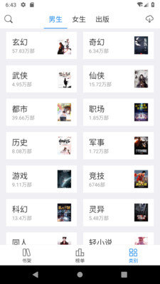 蜜蜜小说大全最新免费版截图3
