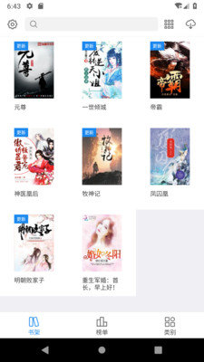 蜜蜜小说大全最新免费版截图4