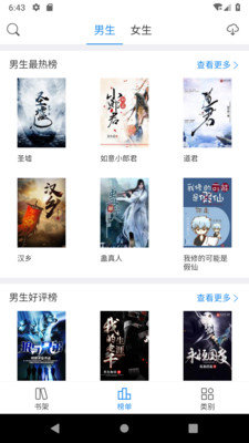 蜜蜜小说大全最新免费版图4
