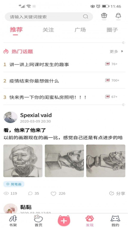 加豆漫画(4)