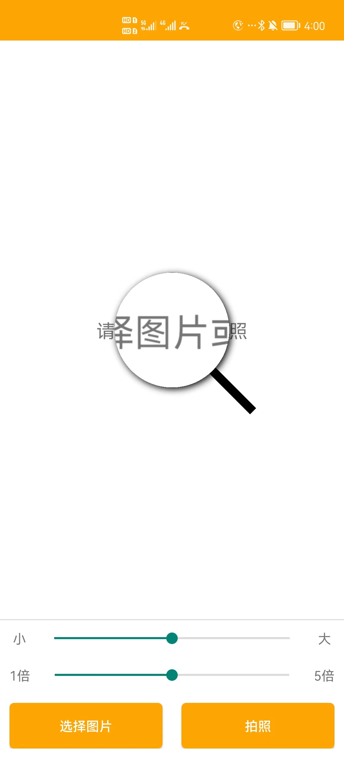 美颜拍照助手图3