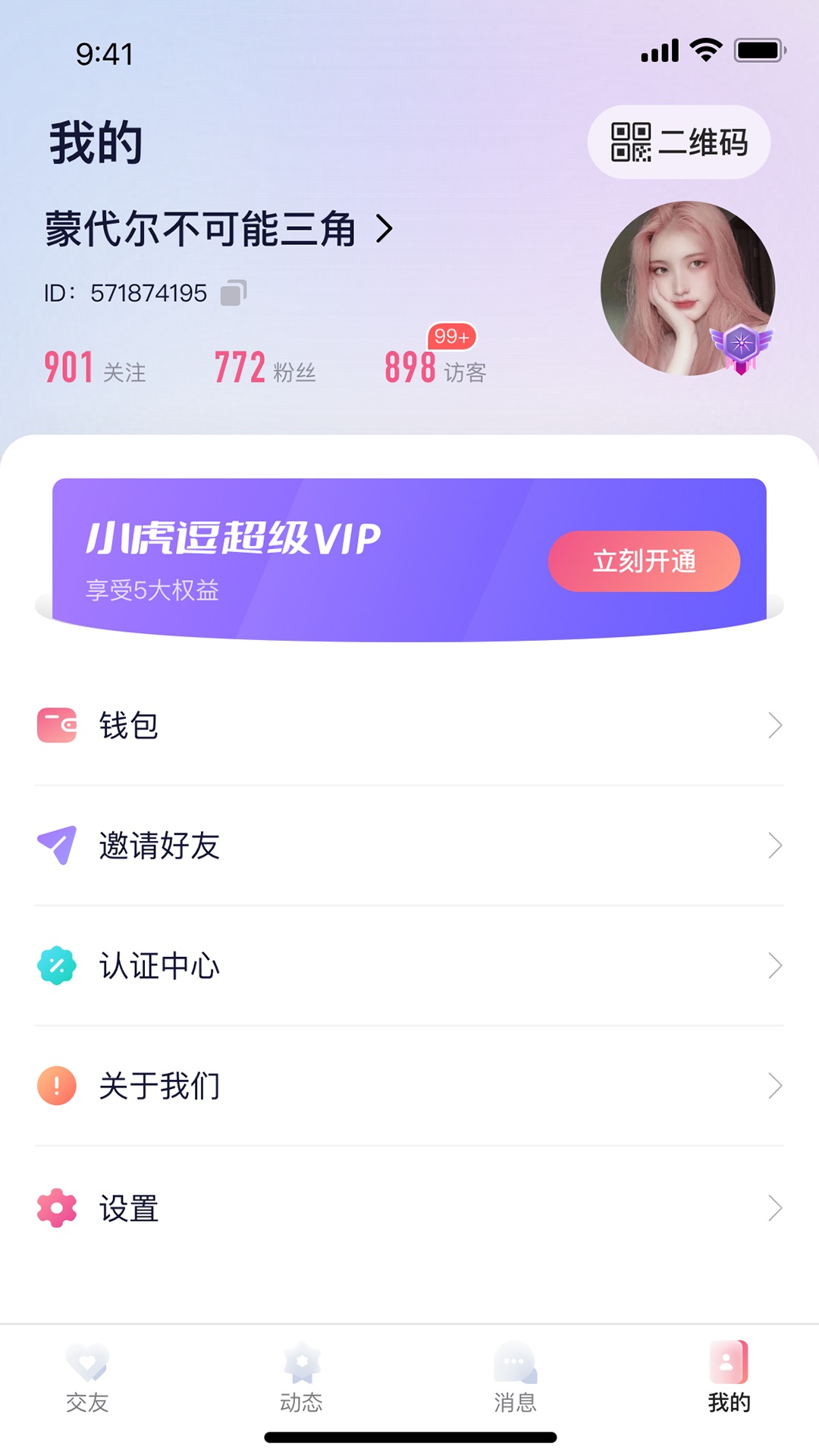 遇乐圈图1