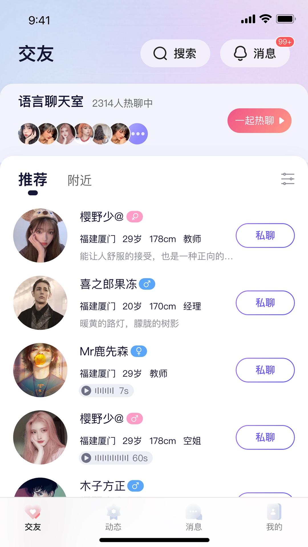 遇乐圈图2