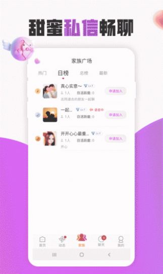 遇乐圈图3