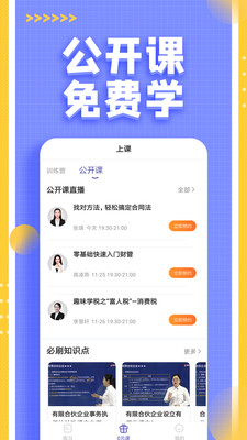 注册会计师提分王(4)