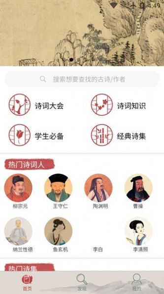 秋平古诗文大全手机版图3