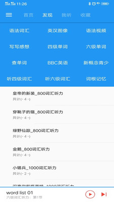 新概念英语咖图4