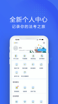 厚大法考(3)