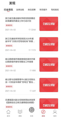 交通安全课堂图2