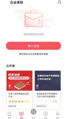 交通安全课堂图3