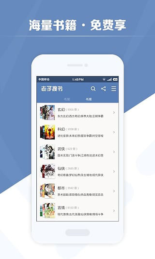 老子搜书清爽版截图3